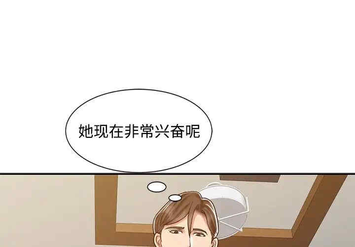 韩国漫画调阴妙手韩漫_调阴妙手-第18话在线免费阅读-韩国漫画-第1张图片