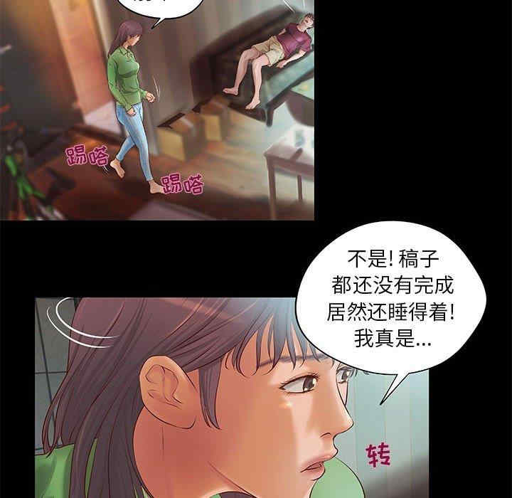 韩国漫画小说家的暧昧韩漫_小说家的暧昧-第7话在线免费阅读-韩国漫画-第13张图片