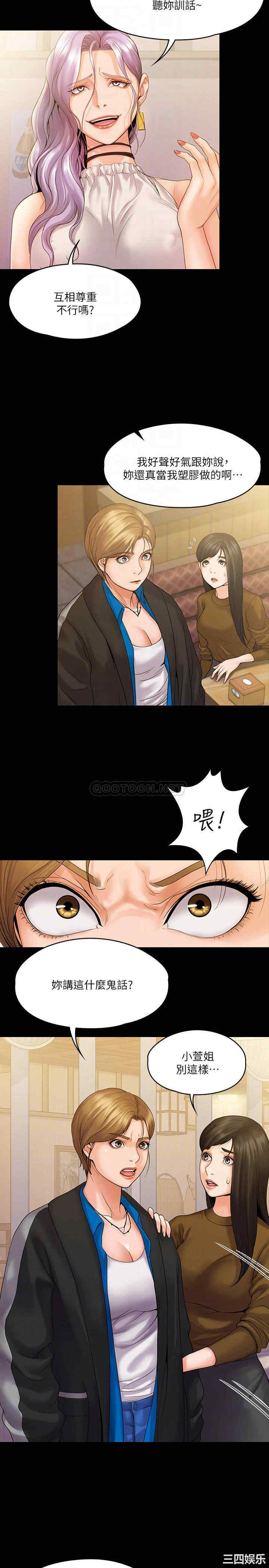 韩国漫画我投降了,女教练韩漫_我投降了,女教练-第7话在线免费阅读-韩国漫画-第8张图片