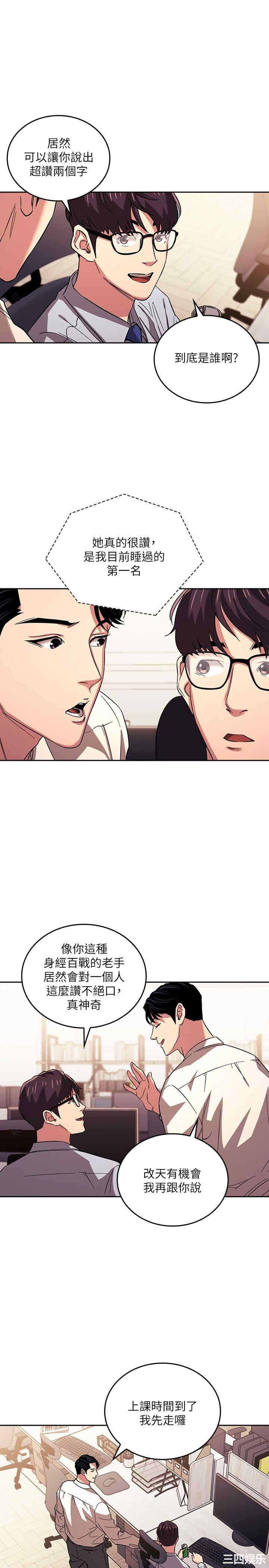 韩国漫画韩漫_朋友的妈妈-第28话在线免费阅读-韩国漫画-第5张图片