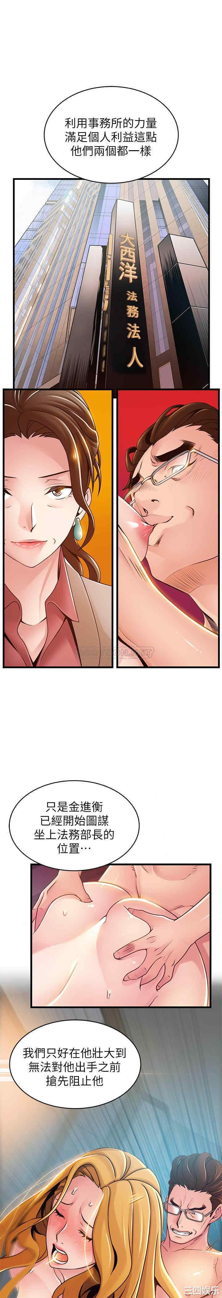 韩国漫画弱点韩漫_弱点-第106话在线免费阅读-韩国漫画-第26张图片