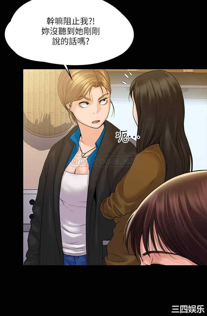 韩国漫画我投降了,女教练韩漫_我投降了,女教练-第7话在线免费阅读-韩国漫画-第9张图片