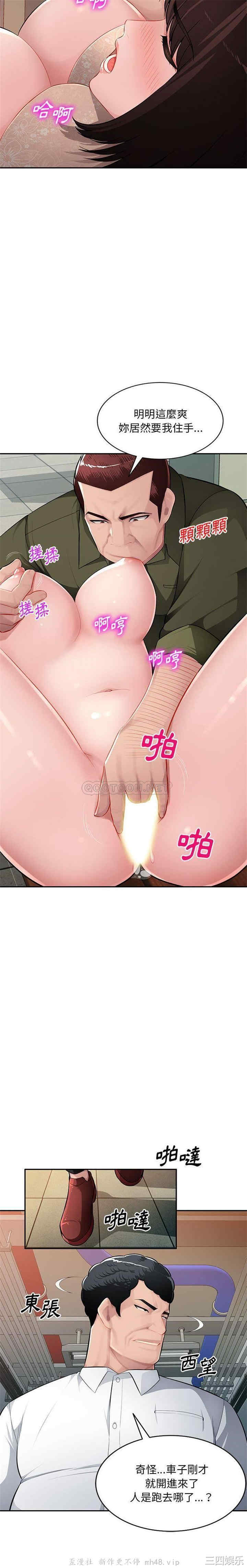 韩国漫画寄生一家人/混乱一家人韩漫_寄生一家人/混乱一家人-第13话在线免费阅读-韩国漫画-第13张图片