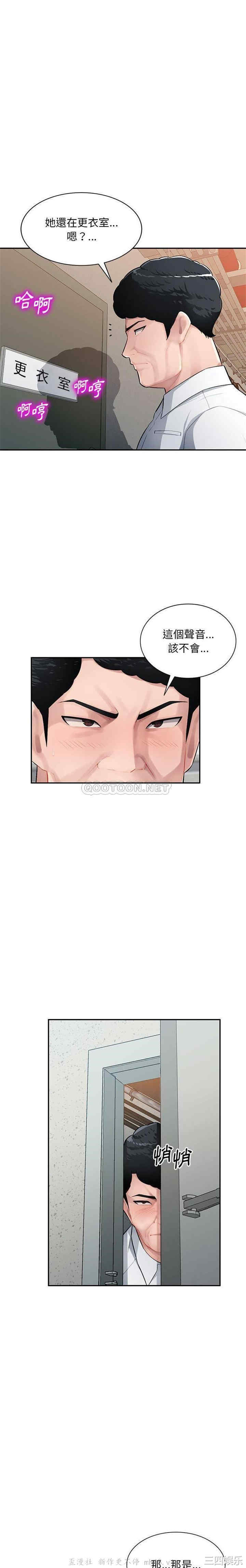 韩国漫画寄生一家人/混乱一家人韩漫_寄生一家人/混乱一家人-第13话在线免费阅读-韩国漫画-第14张图片