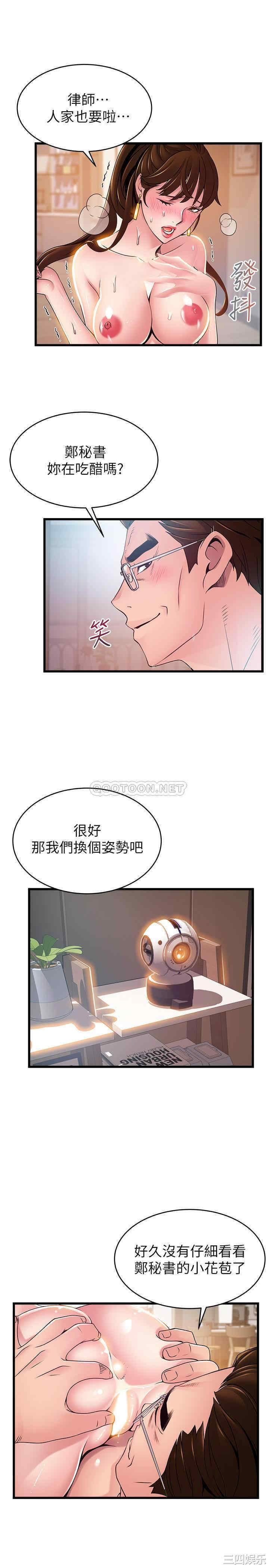 韩国漫画弱点韩漫_弱点-第106话在线免费阅读-韩国漫画-第28张图片