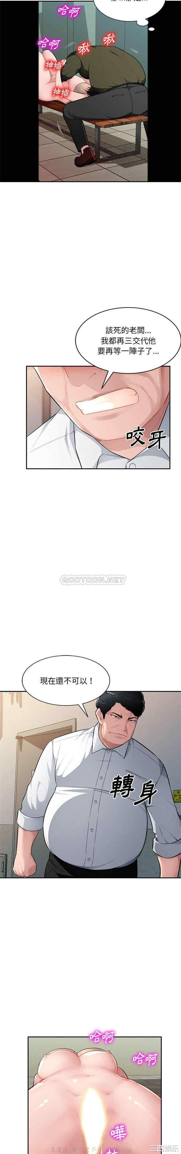 韩国漫画寄生一家人/混乱一家人韩漫_寄生一家人/混乱一家人-第13话在线免费阅读-韩国漫画-第15张图片