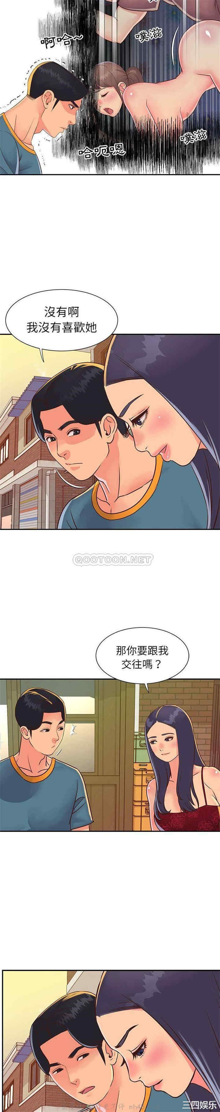 韩国漫画与两姐妹的同居生活/天真姐妹花韩漫_与两姐妹的同居生活/天真姐妹花-第20话在线免费阅读-韩国漫画-第10张图片