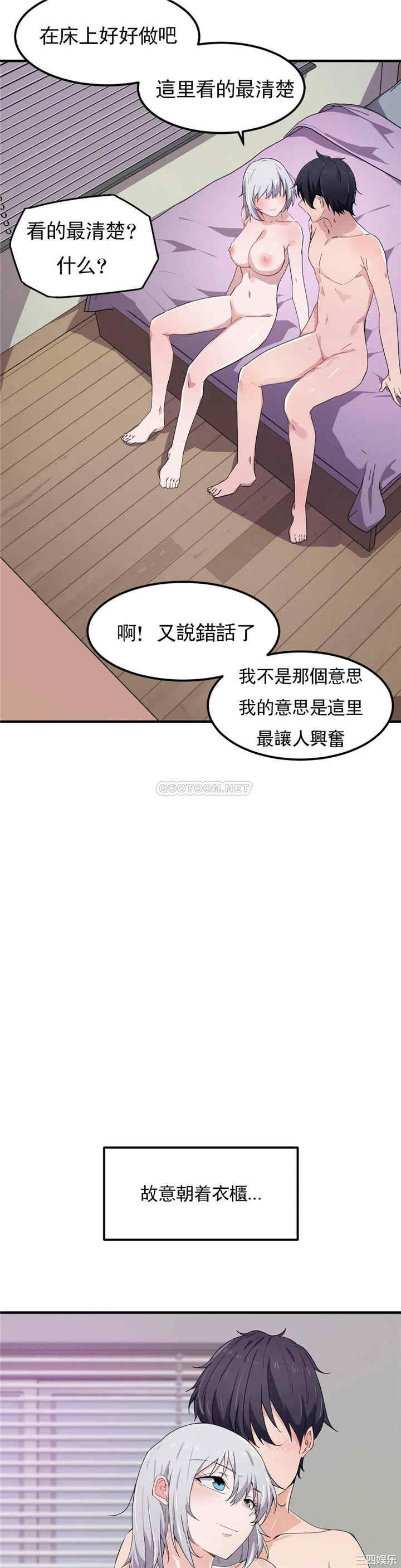 韩国漫画狩猎白富美韩漫_狩猎白富美-第14话在线免费阅读-韩国漫画-第14张图片