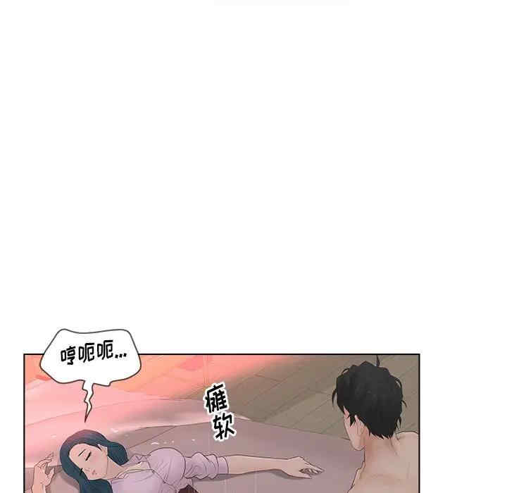 韩国漫画认养女/意外的秘密交易韩漫_认养女/意外的秘密交易-第7话在线免费阅读-韩国漫画-第74张图片
