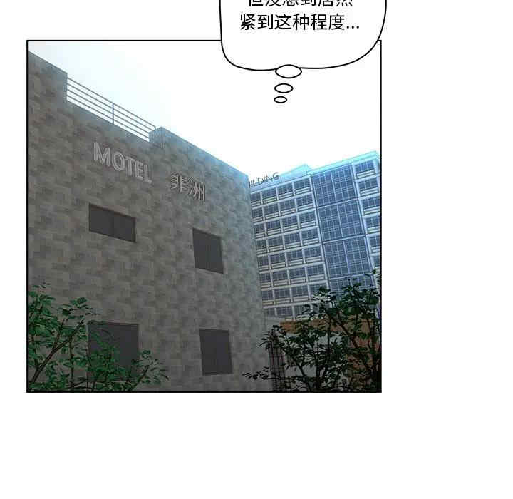 韩国漫画认养女/意外的秘密交易韩漫_认养女/意外的秘密交易-第7话在线免费阅读-韩国漫画-第77张图片