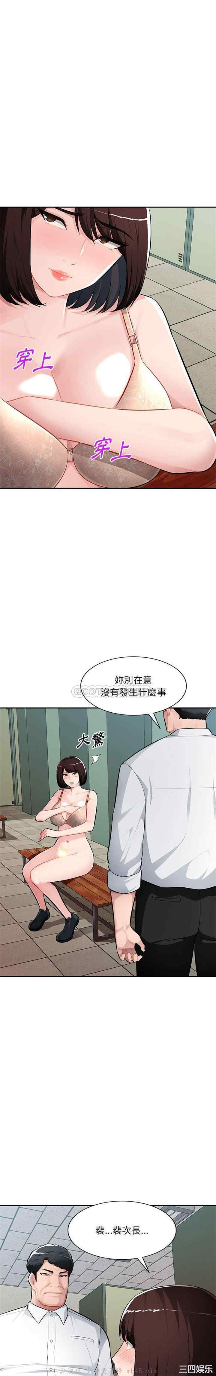 韩国漫画寄生一家人/混乱一家人韩漫_寄生一家人/混乱一家人-第13话在线免费阅读-韩国漫画-第18张图片