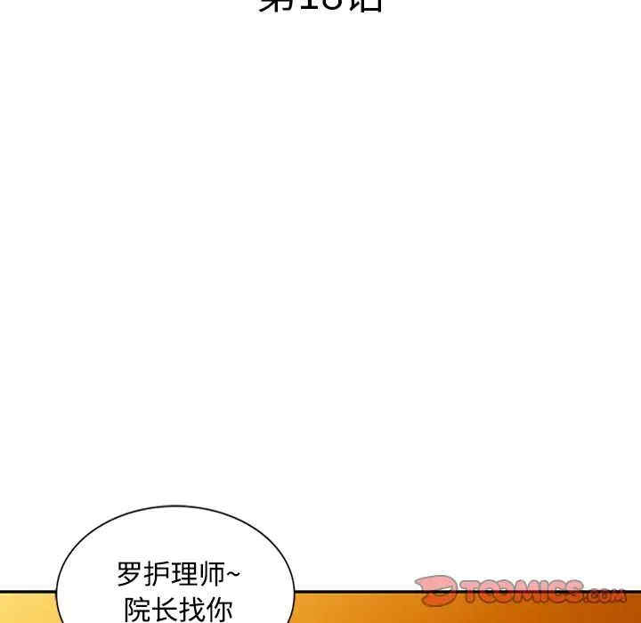 韩国漫画调阴妙手韩漫_调阴妙手-第18话在线免费阅读-韩国漫画-第14张图片