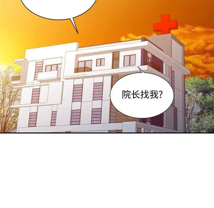 韩国漫画调阴妙手韩漫_调阴妙手-第18话在线免费阅读-韩国漫画-第15张图片