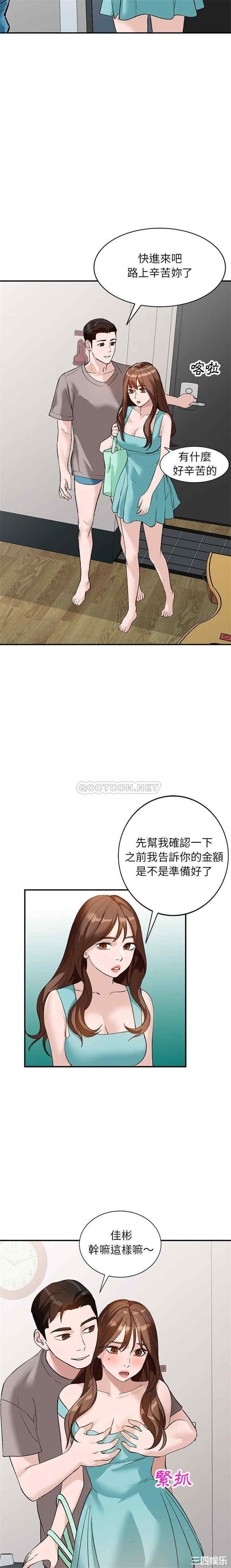 韩国漫画小镇上的女人们/她们的小秘密韩漫_小镇上的女人们/她们的小秘密-第17话在线免费阅读-韩国漫画-第18张图片