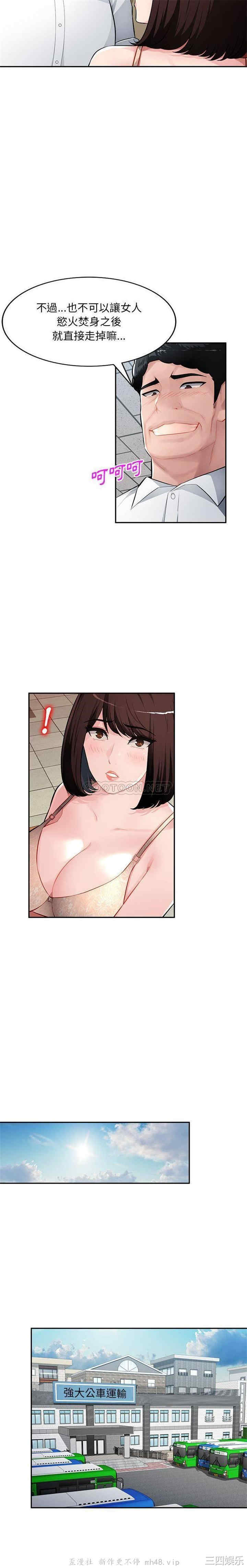 韩国漫画寄生一家人/混乱一家人韩漫_寄生一家人/混乱一家人-第13话在线免费阅读-韩国漫画-第19张图片