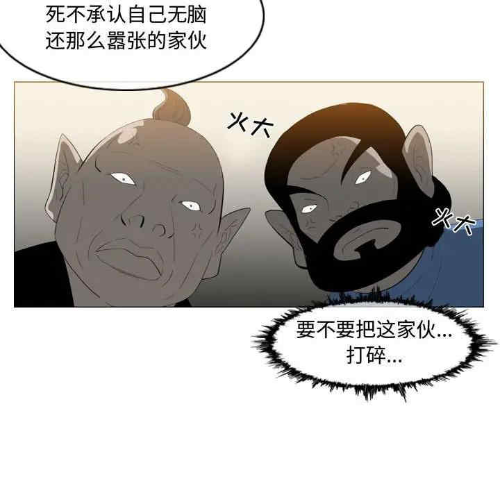 韩国漫画恶劣时代韩漫_恶劣时代-第8话在线免费阅读-韩国漫画-第50张图片