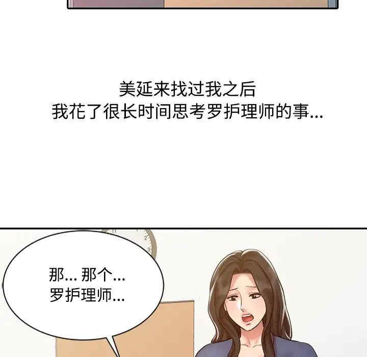 韩国漫画调阴妙手韩漫_调阴妙手-第18话在线免费阅读-韩国漫画-第17张图片