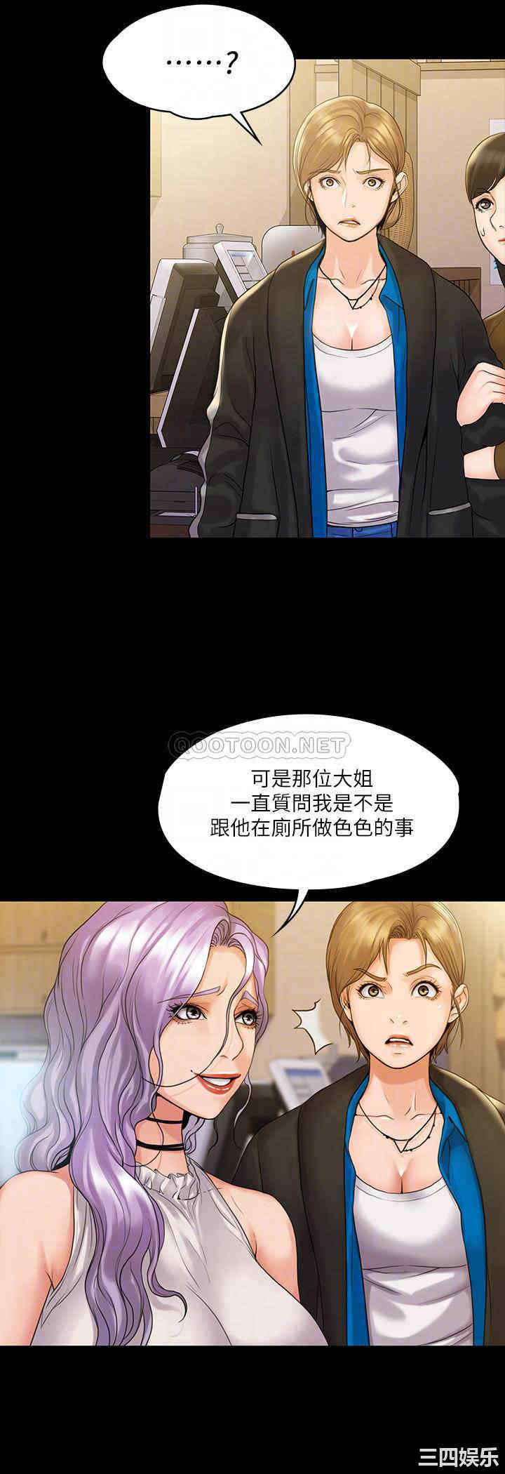 韩国漫画我投降了,女教练韩漫_我投降了,女教练-第7话在线免费阅读-韩国漫画-第12张图片
