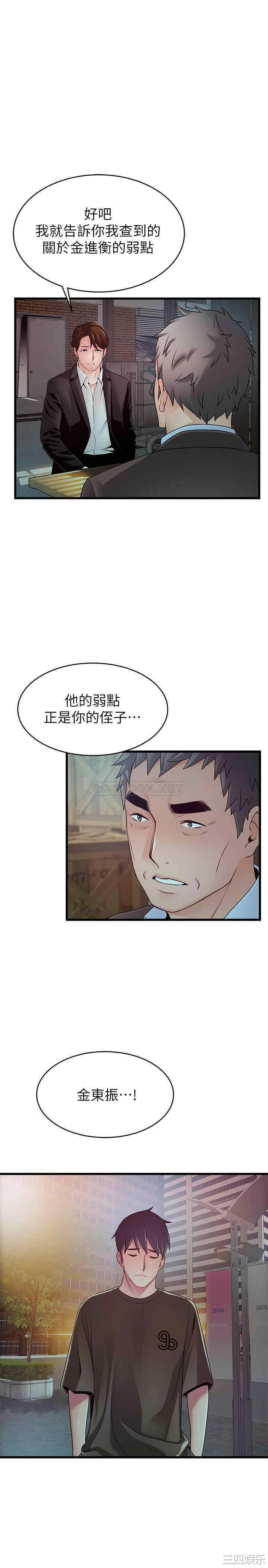 韩国漫画弱点韩漫_弱点-第106话在线免费阅读-韩国漫画-第34张图片