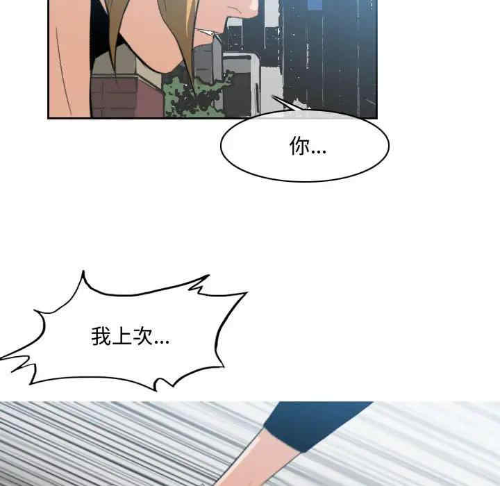 韩国漫画恶劣时代韩漫_恶劣时代-第8话在线免费阅读-韩国漫画-第53张图片