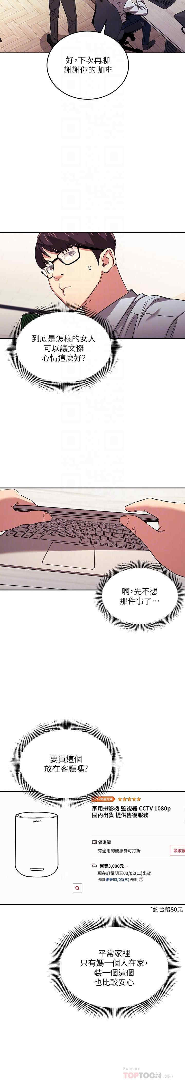 韩国漫画韩漫_朋友的妈妈-第28话在线免费阅读-韩国漫画-第6张图片