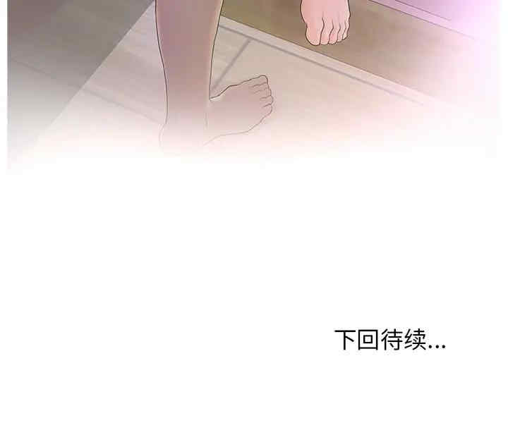 韩国漫画认养女/意外的秘密交易韩漫_认养女/意外的秘密交易-第7话在线免费阅读-韩国漫画-第87张图片