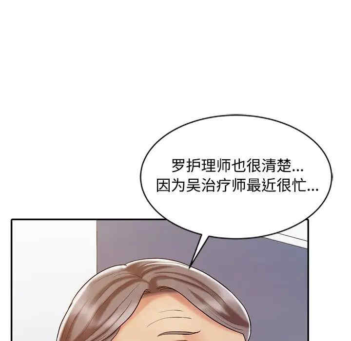 韩国漫画调阴妙手韩漫_调阴妙手-第18话在线免费阅读-韩国漫画-第24张图片