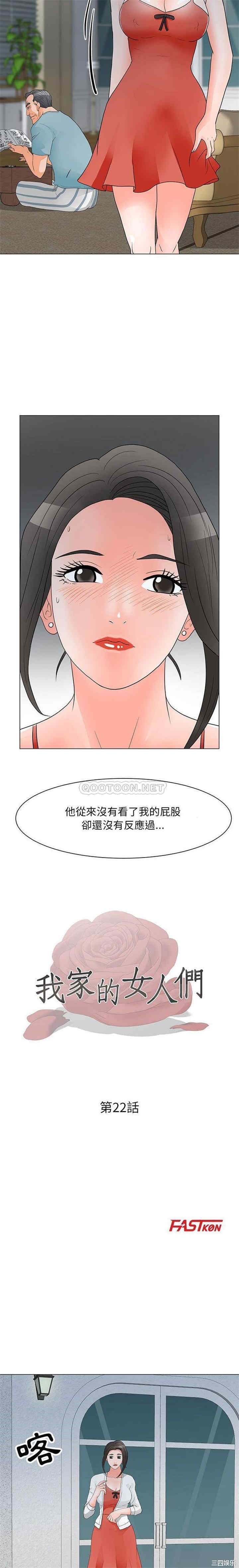 韩国漫画我家的女人们/儿子的乐园韩漫_我家的女人们/儿子的乐园-第23话在线免费阅读-韩国漫画-第2张图片