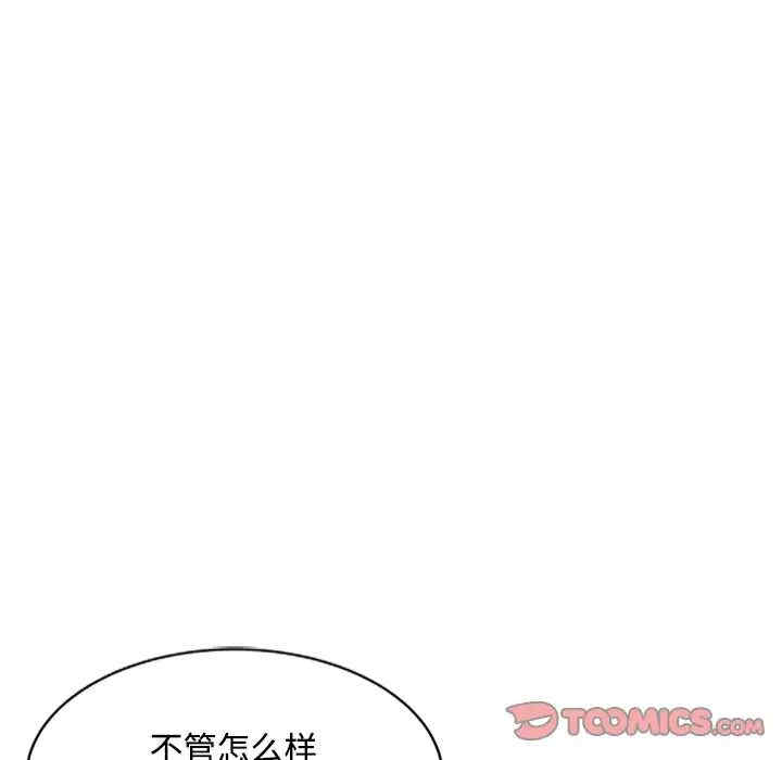 韩国漫画调阴妙手韩漫_调阴妙手-第18话在线免费阅读-韩国漫画-第26张图片