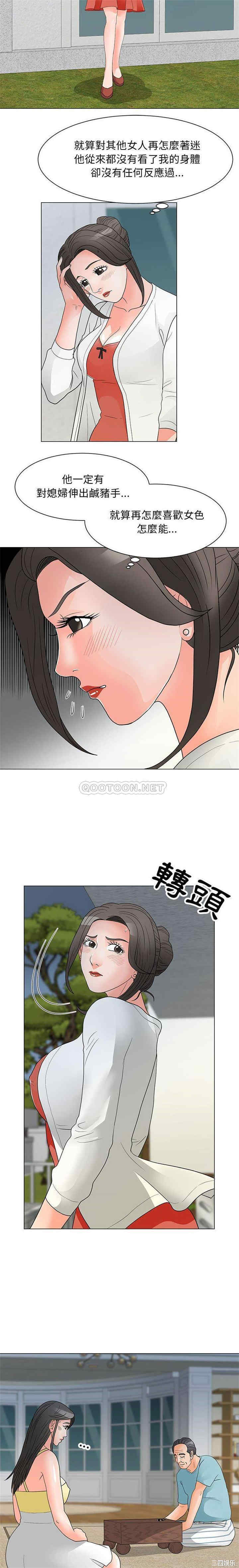 韩国漫画我家的女人们/儿子的乐园韩漫_我家的女人们/儿子的乐园-第23话在线免费阅读-韩国漫画-第3张图片