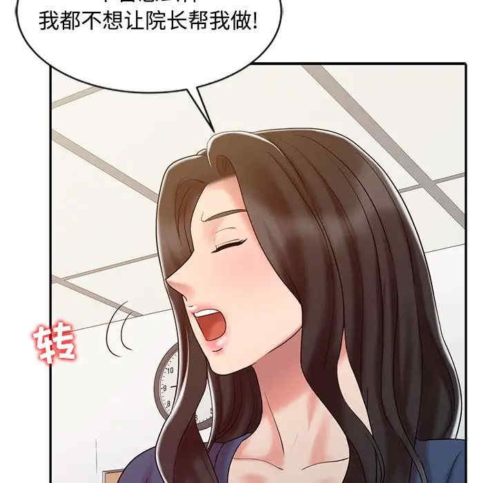 韩国漫画调阴妙手韩漫_调阴妙手-第18话在线免费阅读-韩国漫画-第27张图片