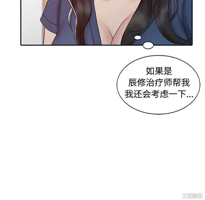 韩国漫画调阴妙手韩漫_调阴妙手-第18话在线免费阅读-韩国漫画-第28张图片