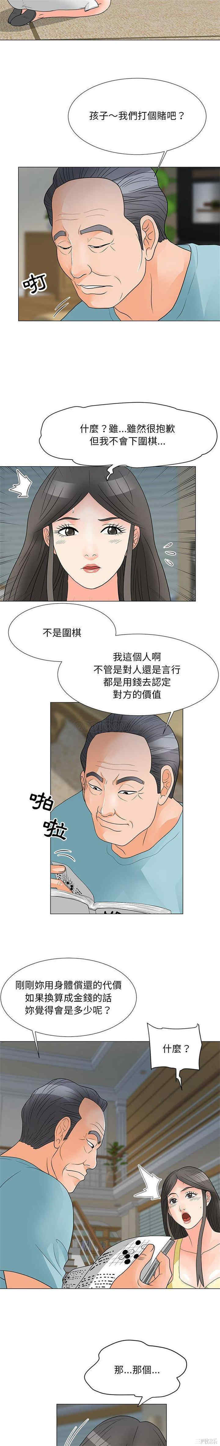 韩国漫画我家的女人们/儿子的乐园韩漫_我家的女人们/儿子的乐园-第23话在线免费阅读-韩国漫画-第4张图片