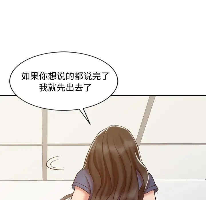 韩国漫画调阴妙手韩漫_调阴妙手-第18话在线免费阅读-韩国漫画-第29张图片