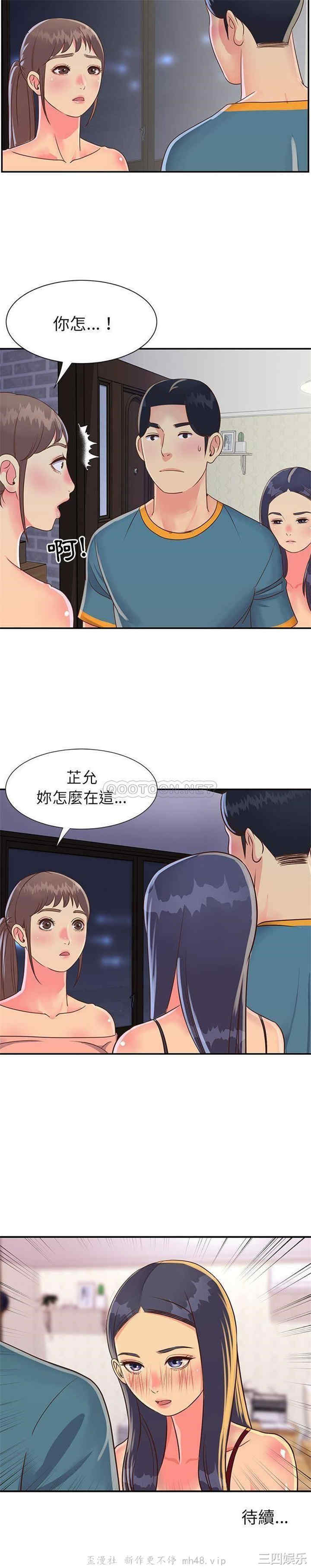 韩国漫画与两姐妹的同居生活/天真姐妹花韩漫_与两姐妹的同居生活/天真姐妹花-第20话在线免费阅读-韩国漫画-第21张图片