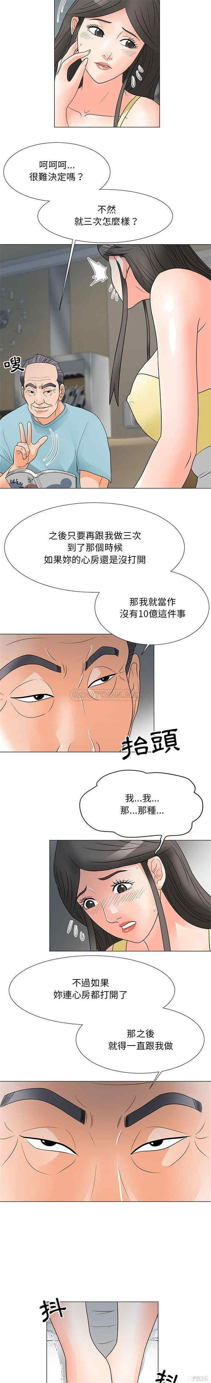 韩国漫画我家的女人们/儿子的乐园韩漫_我家的女人们/儿子的乐园-第23话在线免费阅读-韩国漫画-第5张图片