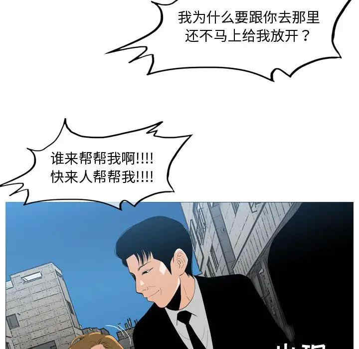 韩国漫画恶劣时代韩漫_恶劣时代-第8话在线免费阅读-韩国漫画-第63张图片