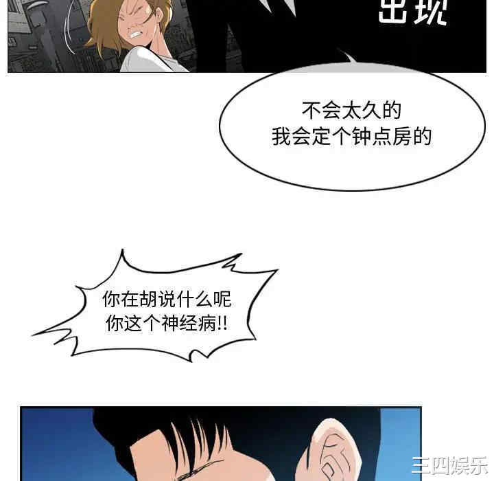 韩国漫画恶劣时代韩漫_恶劣时代-第8话在线免费阅读-韩国漫画-第64张图片