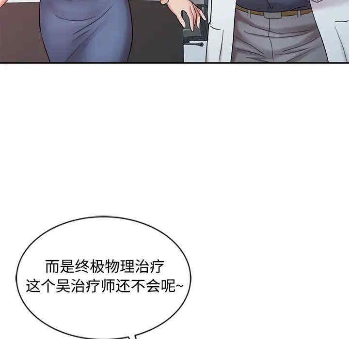 韩国漫画调阴妙手韩漫_调阴妙手-第18话在线免费阅读-韩国漫画-第35张图片