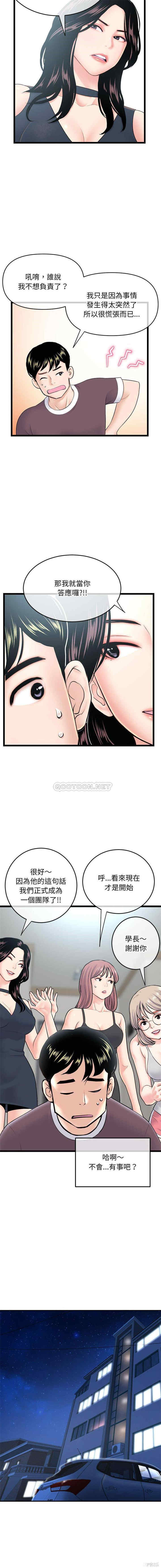 韩国漫画深夜网咖/深夜网吧韩漫_深夜网咖/深夜网吧-第24话在线免费阅读-韩国漫画-第4张图片