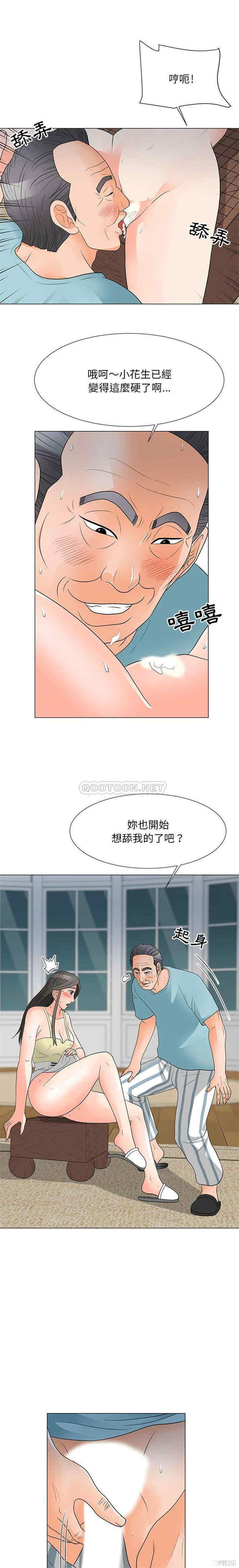 韩国漫画我家的女人们/儿子的乐园韩漫_我家的女人们/儿子的乐园-第23话在线免费阅读-韩国漫画-第10张图片