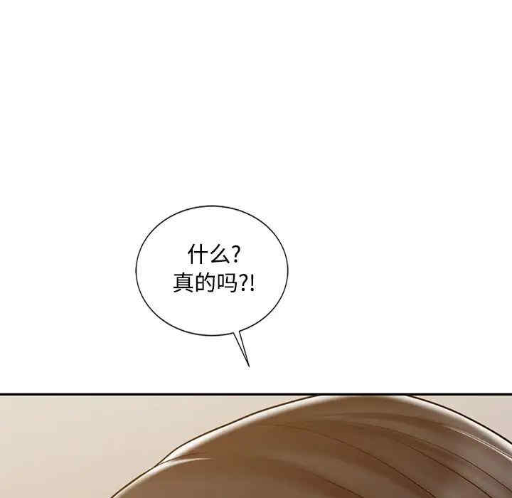 韩国漫画调阴妙手韩漫_调阴妙手-第18话在线免费阅读-韩国漫画-第37张图片