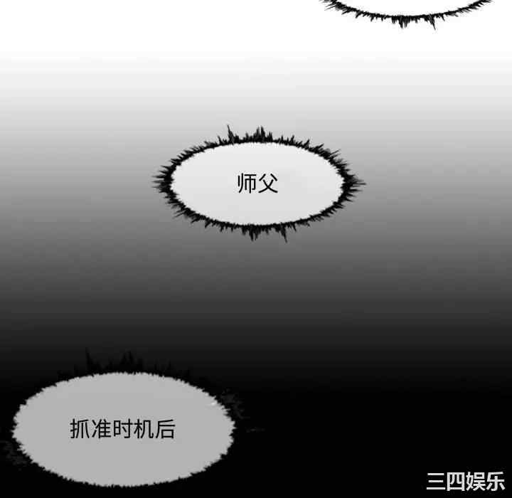 韩国漫画恶劣时代韩漫_恶劣时代-第8话在线免费阅读-韩国漫画-第70张图片