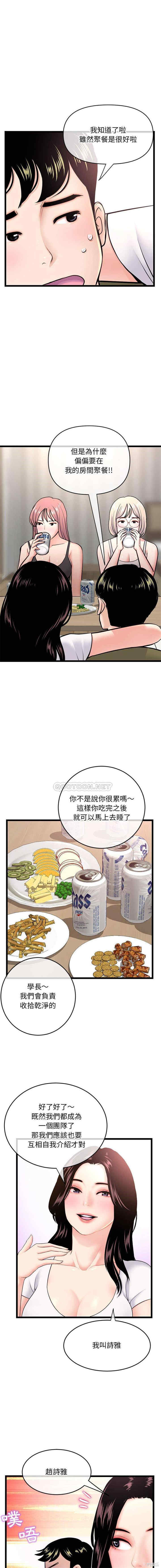 韩国漫画深夜网咖/深夜网吧韩漫_深夜网咖/深夜网吧-第24话在线免费阅读-韩国漫画-第6张图片