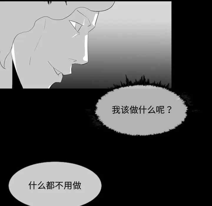 韩国漫画恶劣时代韩漫_恶劣时代-第8话在线免费阅读-韩国漫画-第71张图片