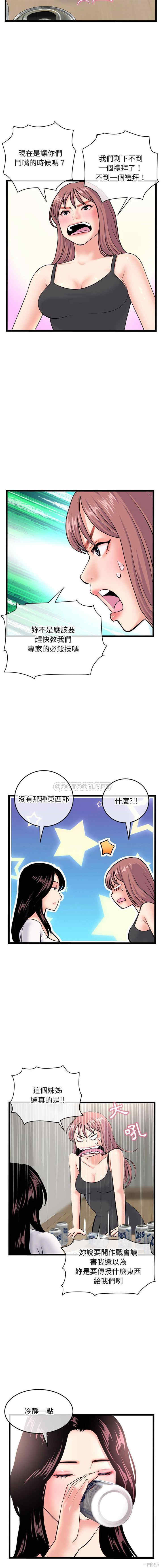 韩国漫画深夜网咖/深夜网吧韩漫_深夜网咖/深夜网吧-第24话在线免费阅读-韩国漫画-第8张图片