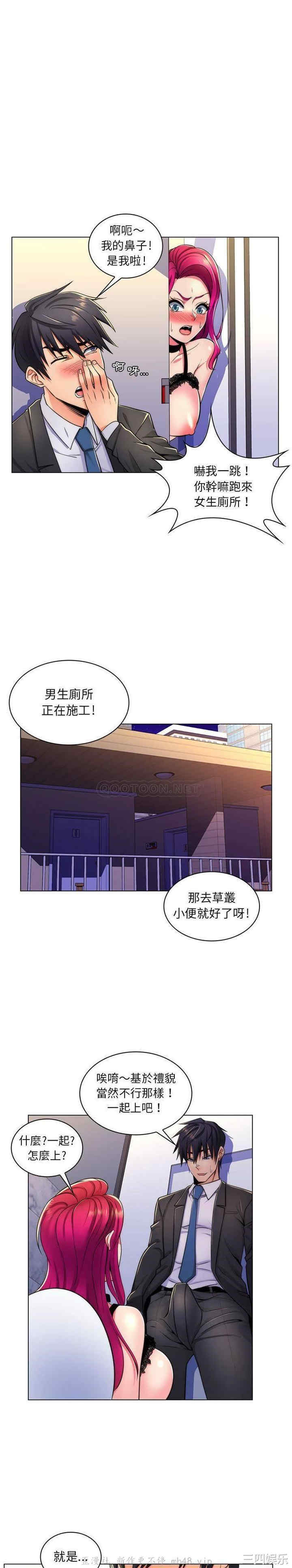 韩国漫画疯狂女教师/脱序教师韩漫_疯狂女教师/脱序教师-第21话在线免费阅读-韩国漫画-第2张图片