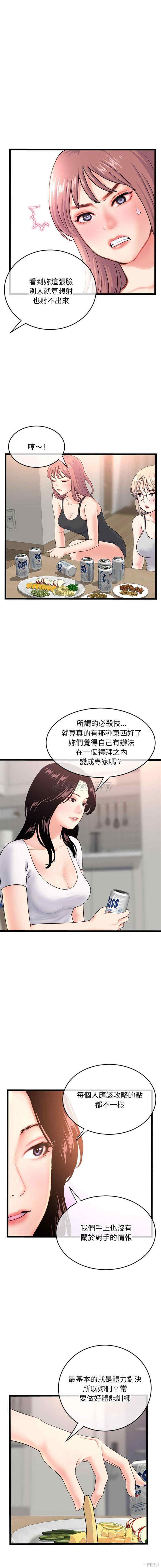 韩国漫画深夜网咖/深夜网吧韩漫_深夜网咖/深夜网吧-第24话在线免费阅读-韩国漫画-第9张图片