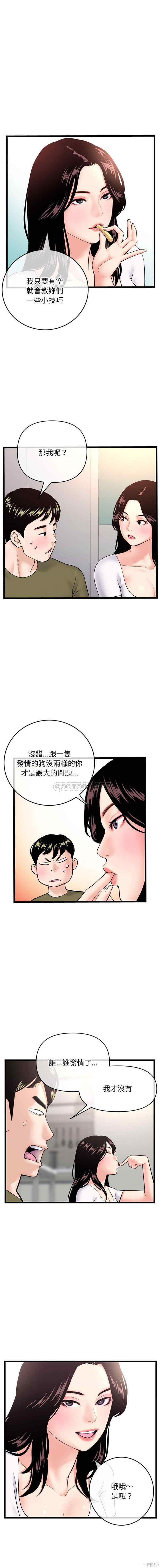 韩国漫画深夜网咖/深夜网吧韩漫_深夜网咖/深夜网吧-第24话在线免费阅读-韩国漫画-第10张图片