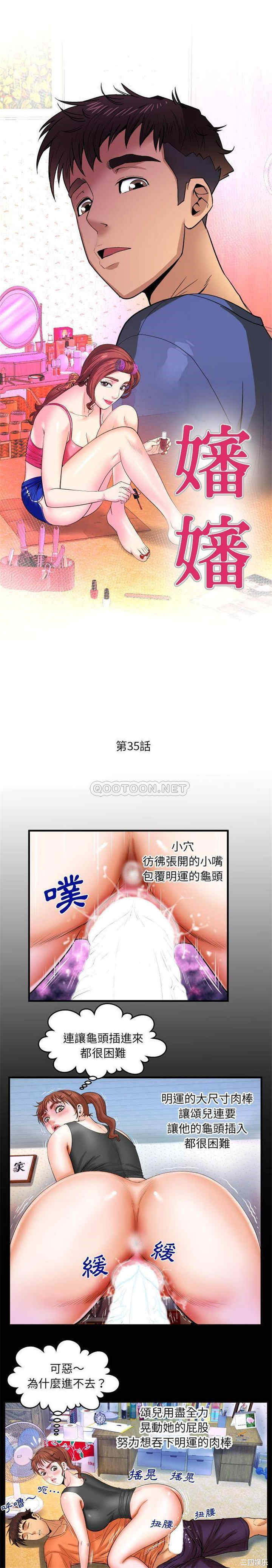 韩国漫画婶婶/与婶婶的秘密韩漫_婶婶/与婶婶的秘密-第35话在线免费阅读-韩国漫画-第1张图片